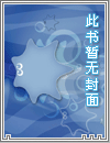 炮灰修真指南